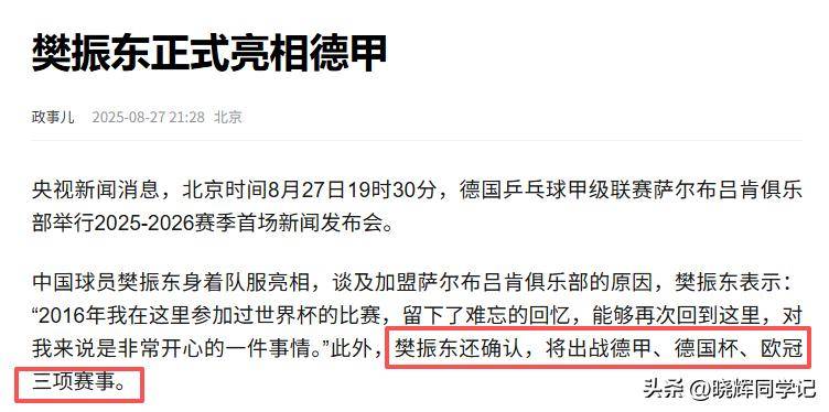 今晚尼斯备战德甲，强势反弹细节曝光，质疑声仍在，更衣室氛围转暖的简单介绍
